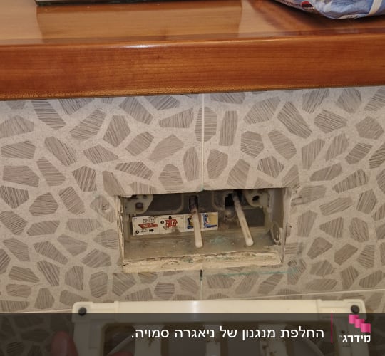 תמונה של תיקון מערכת הדחה בשירותים